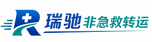 绥德县瑞驰非急救转运｜病人出院长途护送服务